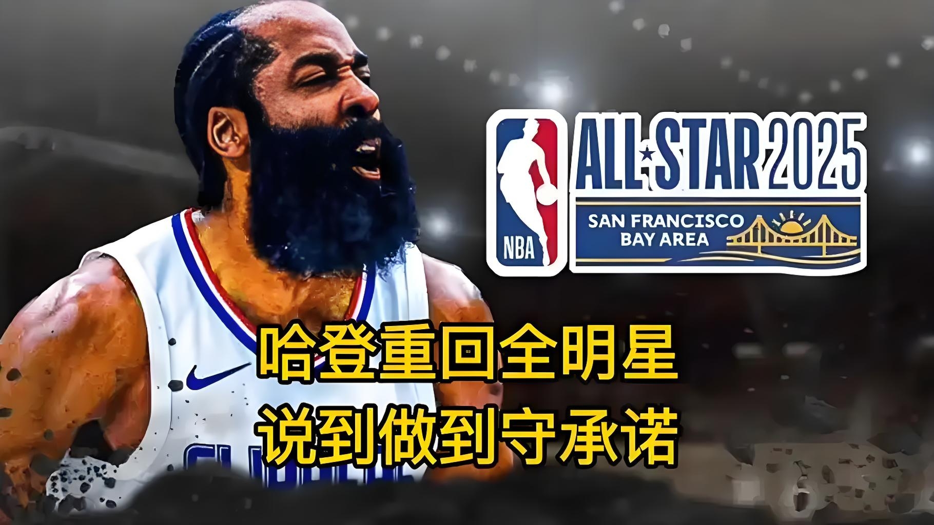 凯尔特人击败老对手哈登，晋级之路一路高歌