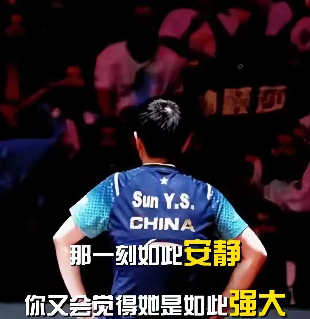 苏炳添压哨绝杀孙颖莎，全场沸腾！经典一战再现传奇