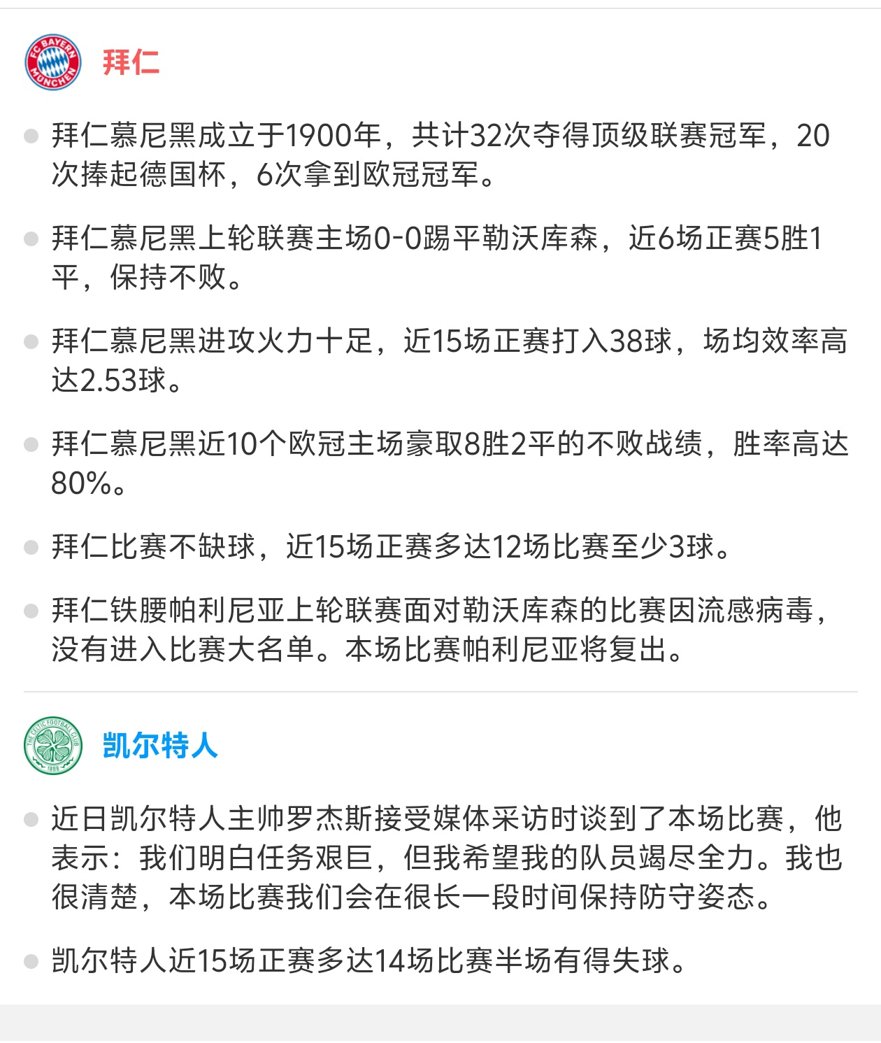 拜仁队惨败！主帅赛后直言球队需彻底反思，威望一些一起认为.的简单介绍