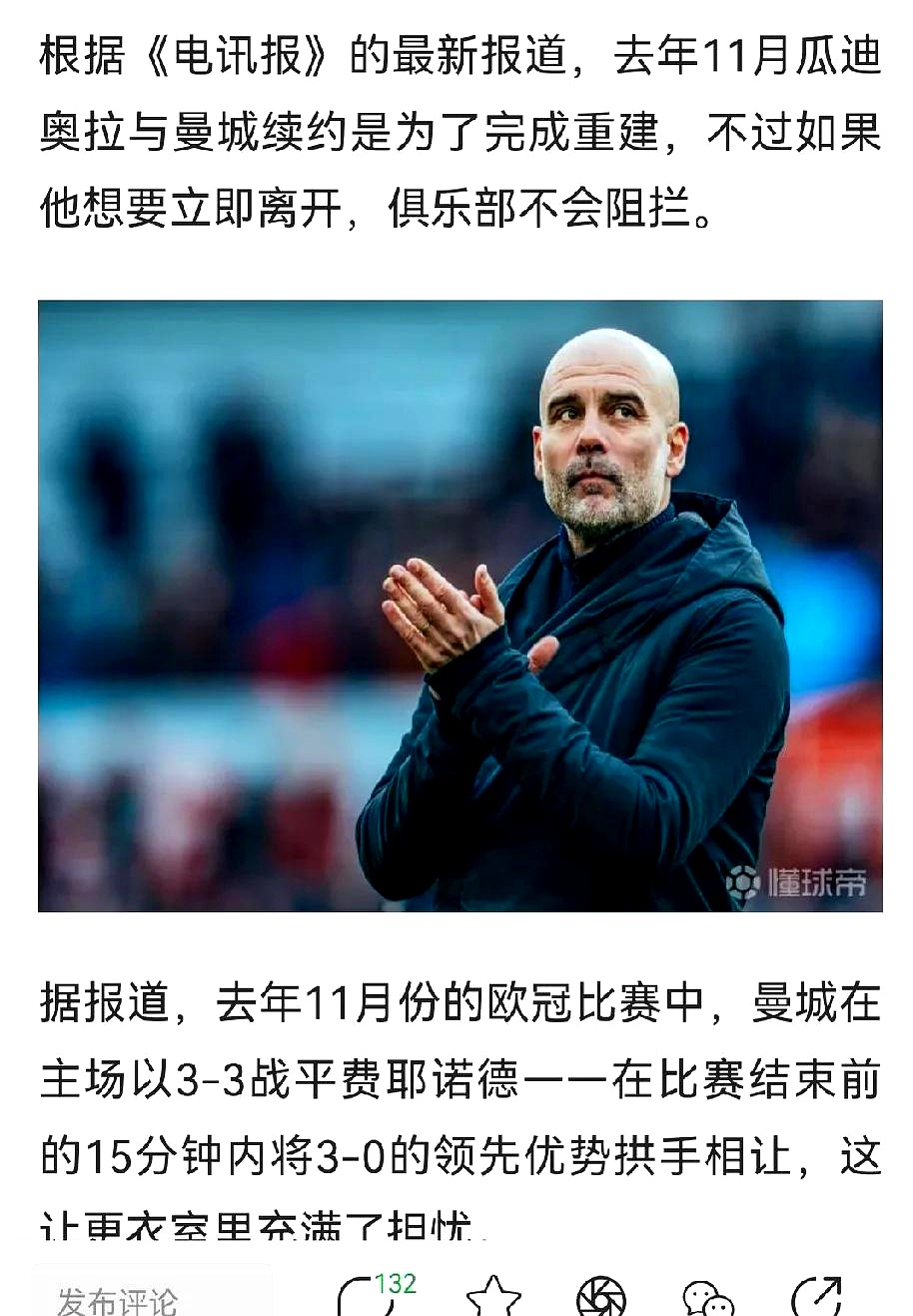 曼联核心球员被曝转会传闻，引球迷热议，报告表示你的中文商品.的简单介绍